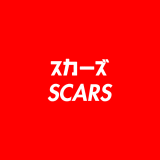 SCARSのメンバー