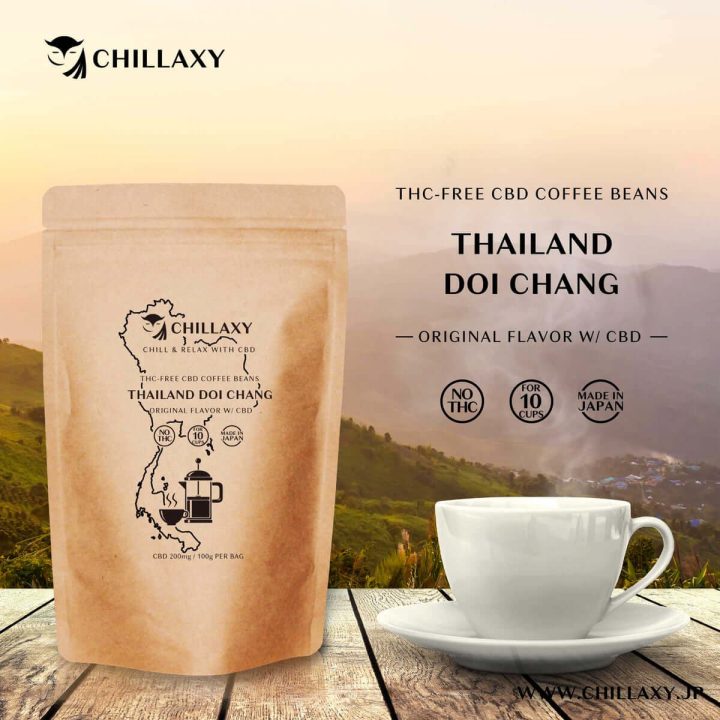 CHILLAXY CBDコーヒー タイ・ドイチャン
