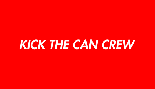  KICK THE CAN CREWのメンバープロフィール