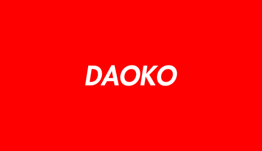 DAOKOのプロフィール（年齢・出身・生い立ち）のwikiまとめ