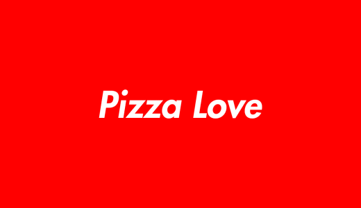Pizza Loveのプロフィール（年齢・出身・生い立ち）のまとめ【借金王】