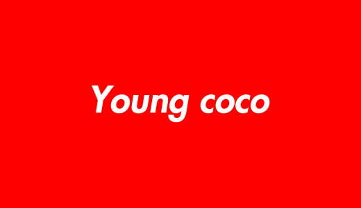 Young cocoのプロフィール（年齢・出身・生い立ち）のwikiまとめ
