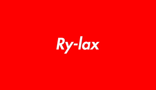 Ry-lax（リラックス）の年齢・身長・出身のまとめ