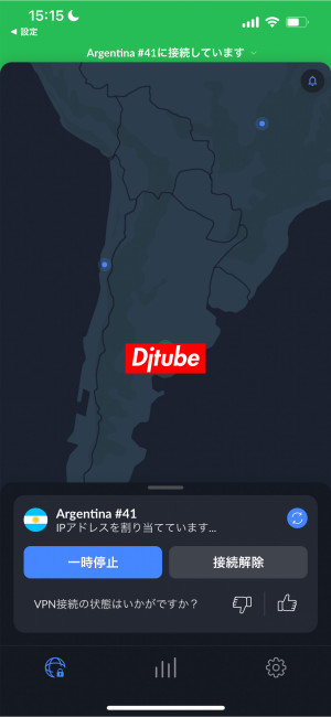 アルゼンチン（Argentina）をタップ