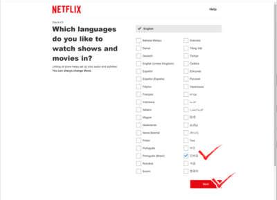 NetflixをトルコVPNで日本語設定をする