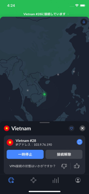 NordVPN（ノードVPN）でベトナムVPNを検証